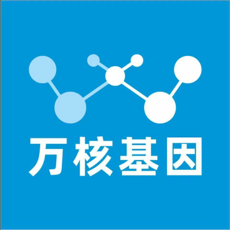 安康平利万核DNA亲子鉴定机构咨询